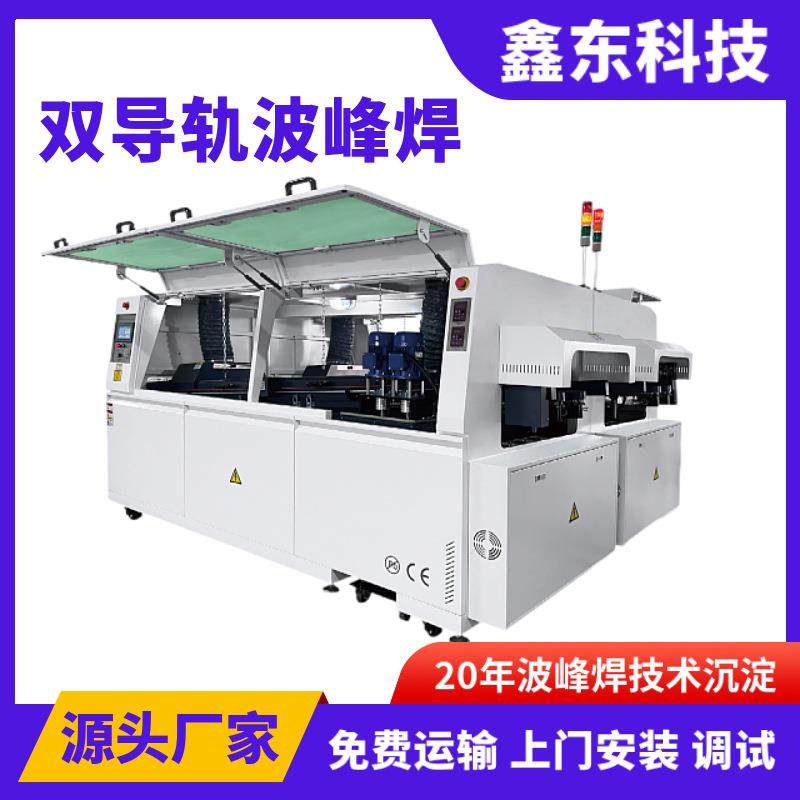 全自动双波峰焊锡炉电动进出自动清洗装置,五金/工具,焊锡机,淘宝优惠券,粉丝福利购,淘宝优惠卷