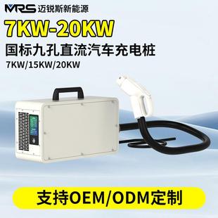 7kw新能源汽车9孔便携随车充红旗EQM5蔚来ET7220v家用直流充电