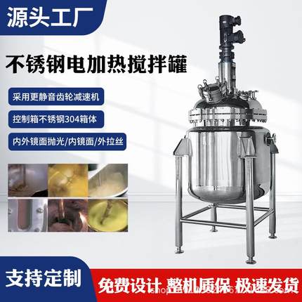 1000L双层搅拌釜304不锈钢电加热搅拌罐机械密封压力罐高温反应釜