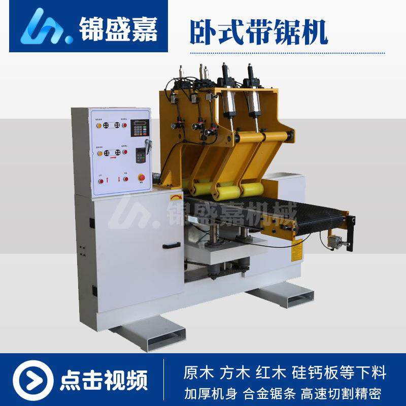 木工机械卧式带锯机龙门卧式带锯木工板材原木方木开料锯下料锯床,五金/工具,机床,淘宝优惠券,粉丝福利购,淘宝优惠卷