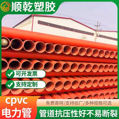 CPVC电力管90高压电缆预埋电力排管60敷设道路管道用壁厚均匀