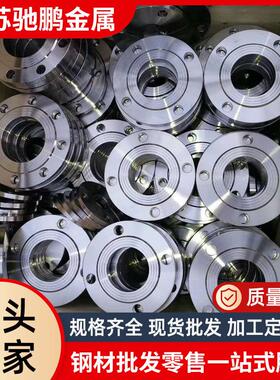 厂家供应2205不锈钢法兰310S不锈钢法兰904L不锈钢法兰