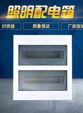 泉源电气强电布线箱30位PZ30照明端箱回路箱家装开关箱标准型