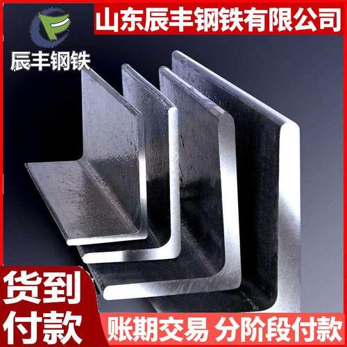 Q235B镀锌角钢工程幕墙用Q355CQ355E热轧等边角铁厂家45*3黑角铁