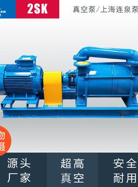 质保2SK-6双级循环水真空泵机组2SK-3水环式真空泵2SK