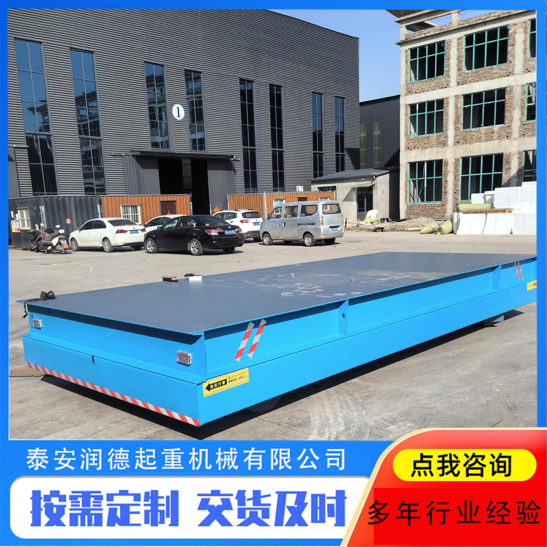 车间货物搬运20吨电动液压无轨地平车10吨轨道运行式电动地平车