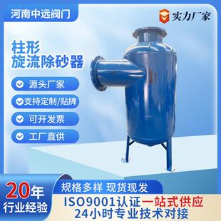 柱形旋流除砂器立式扩容除污器换热站全自动旋流除砂器旋流除污器