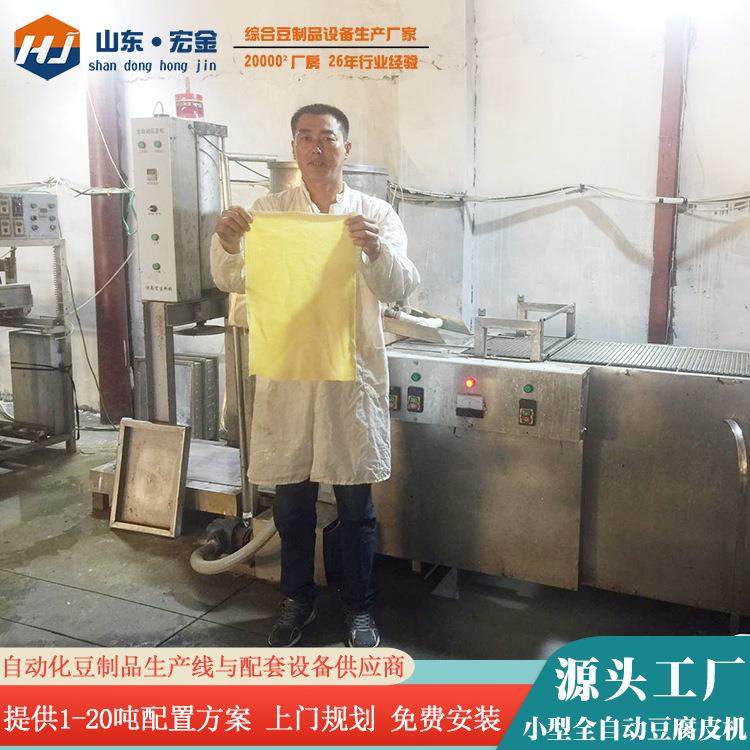 豆腐坊小型豆腐皮机成套设备整机发货全自动豆腐皮机源头厂货