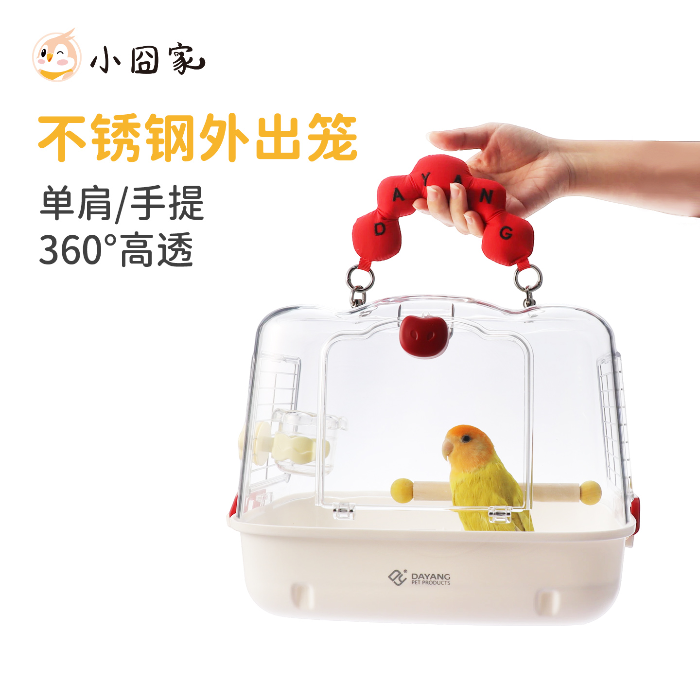 鹦鹉外出笼不锈钢手提达洋TC30