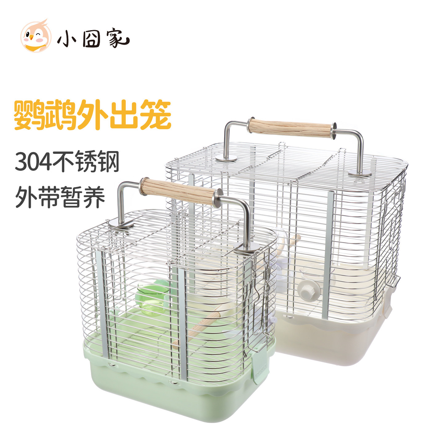 鹦鹉外出笼枫林304不锈钢鸟笼外带笼玄凤和尚牡丹外出手提笼优嗖,宠物/宠物食品及用品,鸟笼,淘宝优惠券,粉丝福利购,淘宝优惠卷