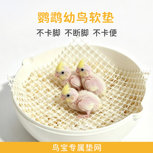 鹦鹉专用乳胶垫可裁剪不卡脚
