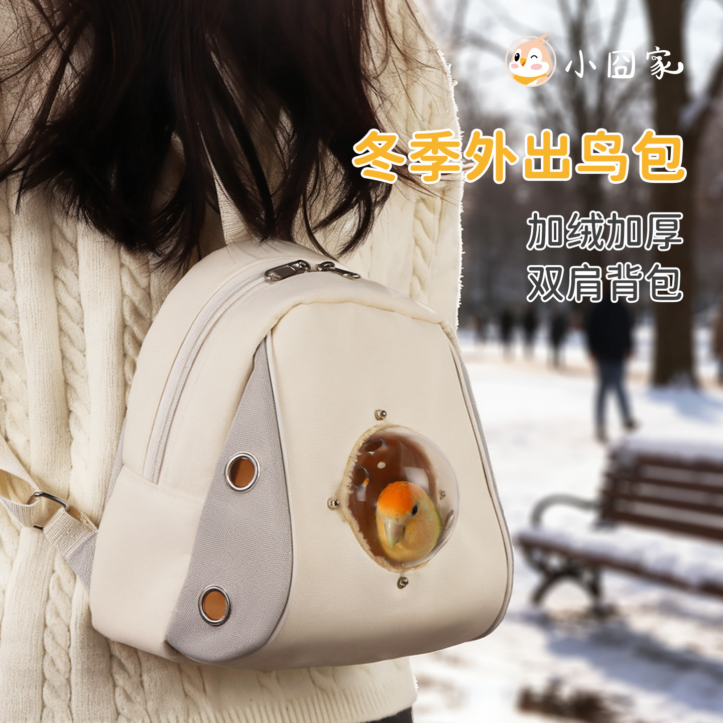 鹦鹉外出包冬季保暖保温包玄凤牡丹小太阳秋冬双肩包外出便携鸟包,宠物/宠物食品及用品,鸟窝,淘宝优惠券,粉丝福利购,淘宝优惠卷