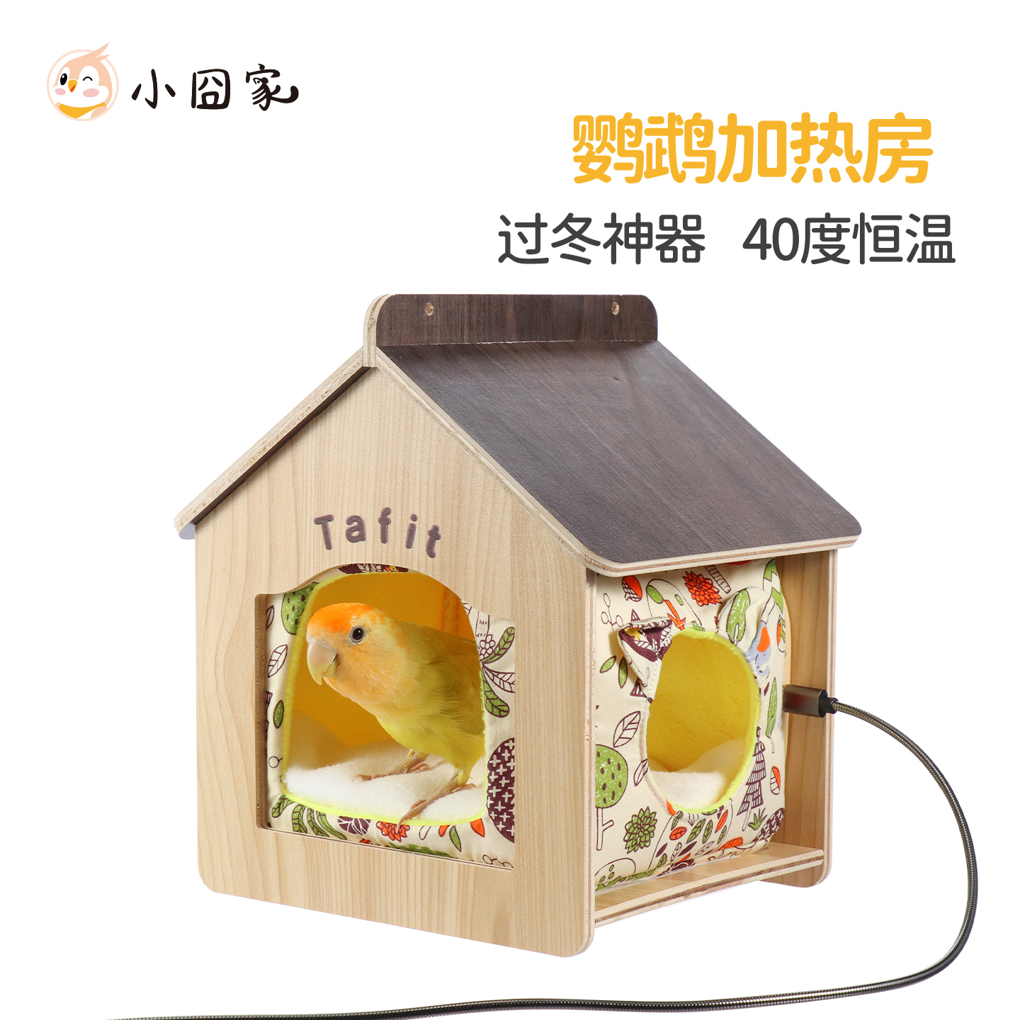 鹦鹉保暖过冬神器加热站杆取暖器