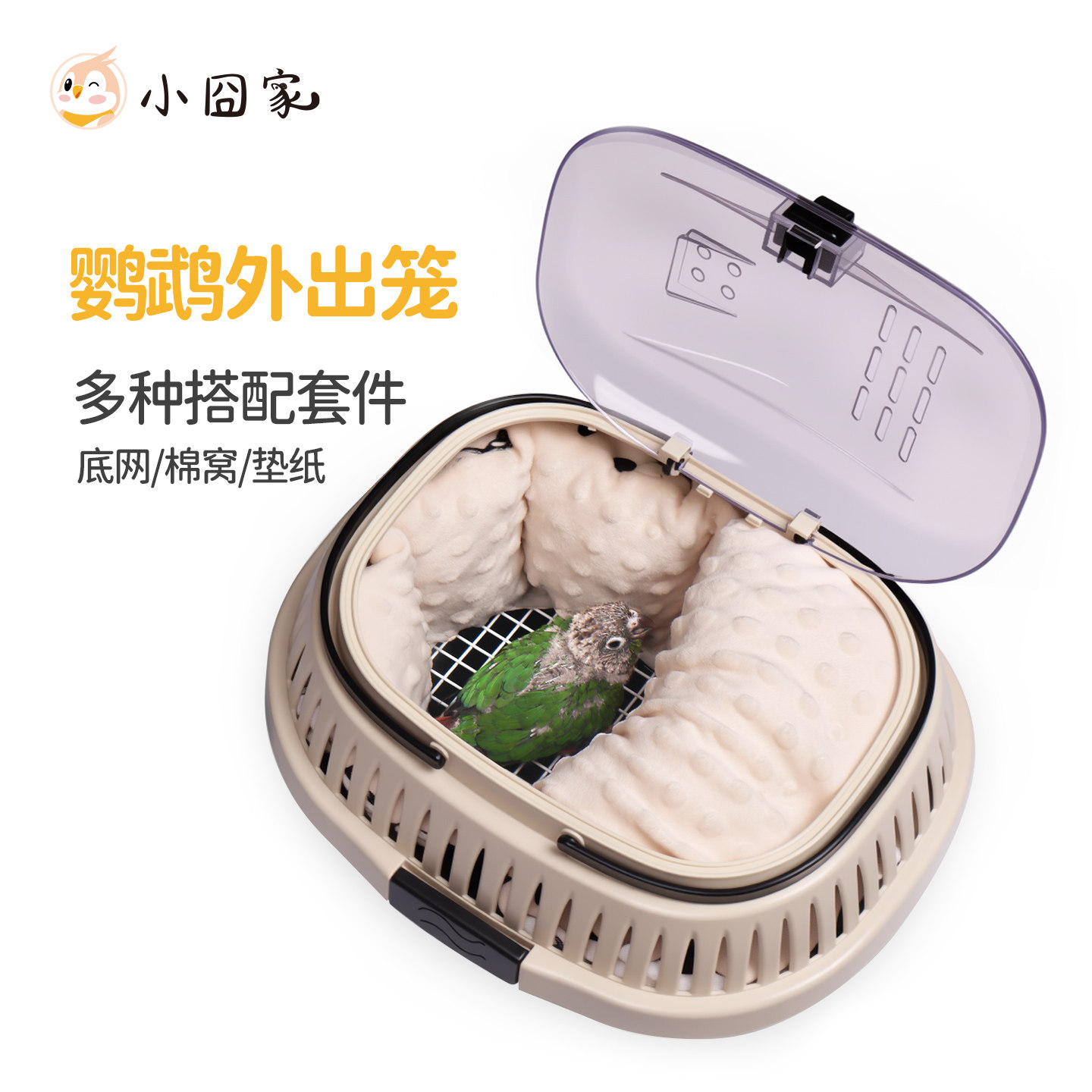 鹦鹉外出笼手提外出保暖鸟笼便携透气过冬神器虎皮玄凤外带专用笼,宠物/宠物食品及用品,鸟禽其他,淘宝优惠券,粉丝福利购,淘宝优惠卷