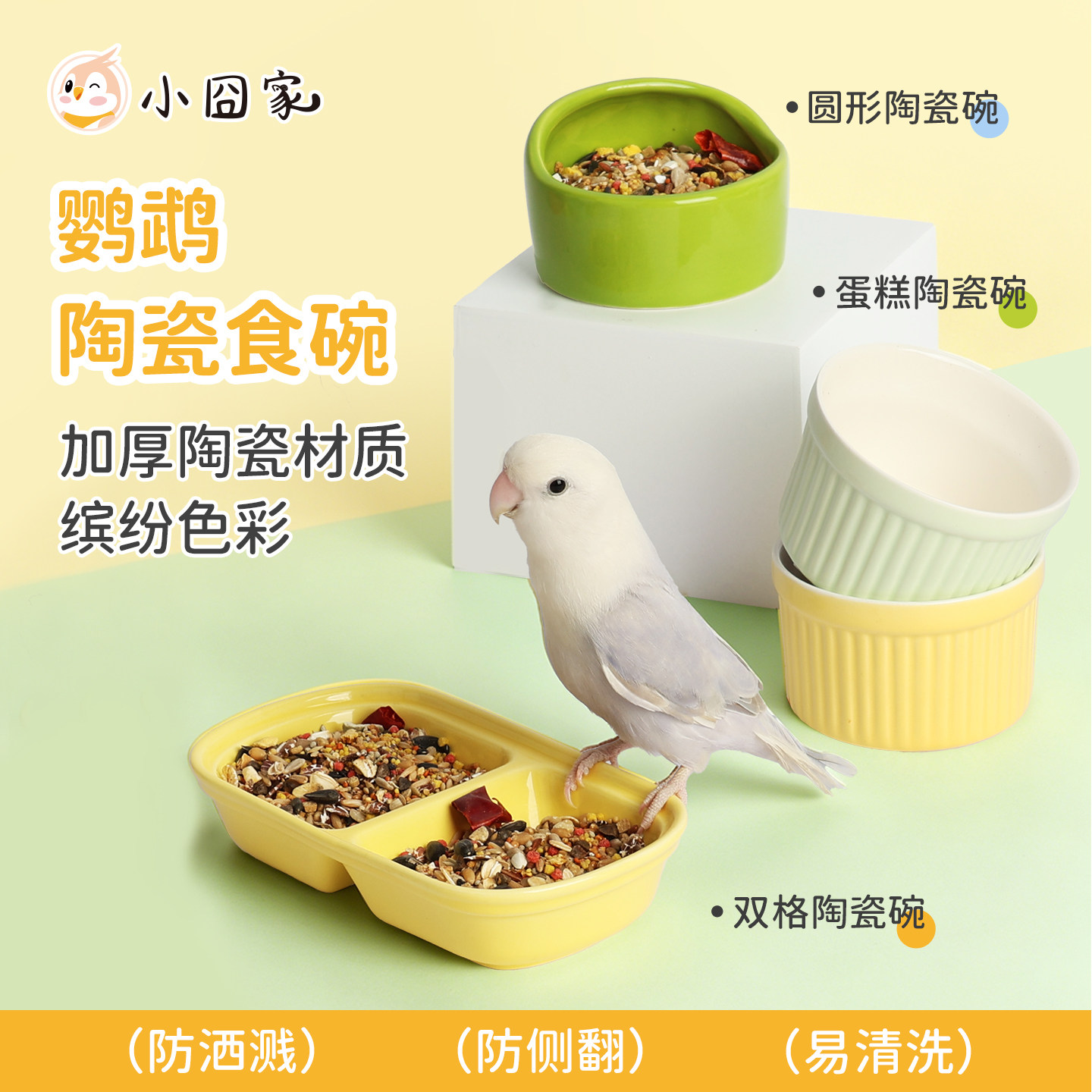 鹦鹉喂食器防溅食盒鸟食盆图片