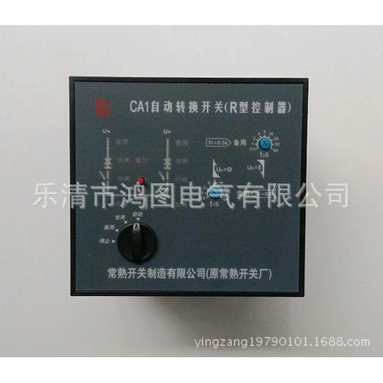 CA1自动转换开关F型控制器