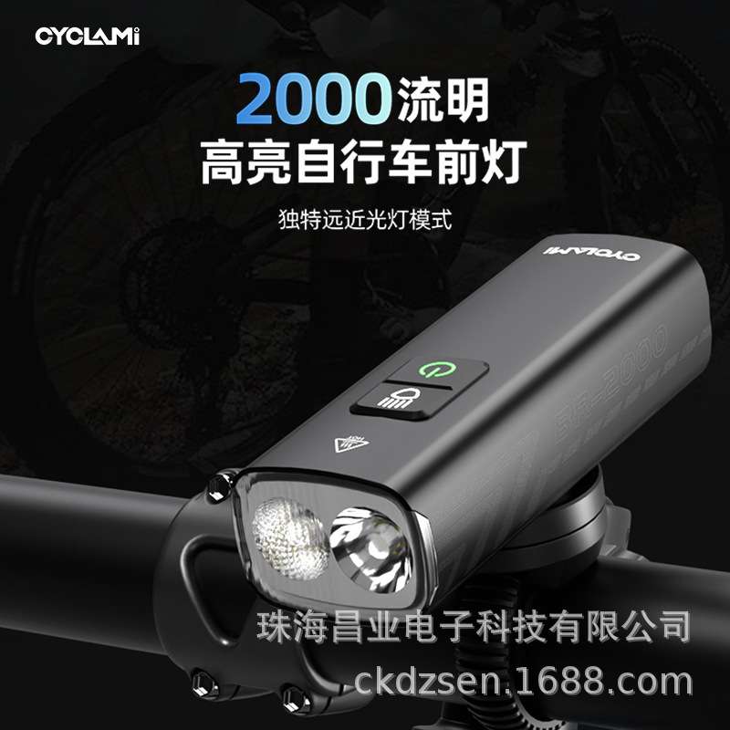 CYCLAMI德规自行车灯BR2000流明智能车前灯山地公路车夜骑防水