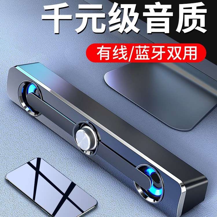 电脑音响音箱台式机家用小音箱重低音炮影响笔记本手机长条大音量