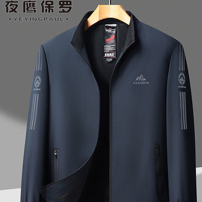 春秋季男士立领休闲运动上衣外套