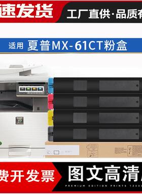 适合MX61AT夏普MX-2630粉盒3050/3060/3070N/3550N/3570N碳粉4070