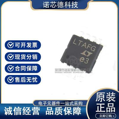 LTC1968IMS8#TRPBF LTC1968CMS8#TRPBF MSOP8封装 电源管理芯片