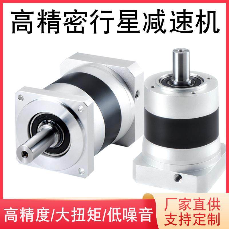 行星减速机自动化机械专用低噪音伺服电机中大中空小型减速器,电子元器件市场,其它元器件,淘宝优惠券,粉丝福利购,淘宝优惠卷