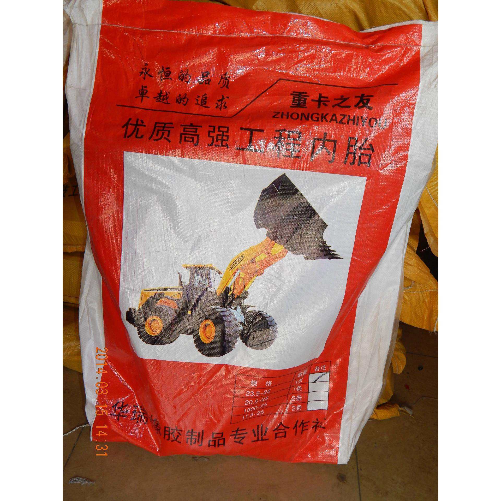 双狮内胎17.5-25装载机铲车内胎,电子元器件市场,其它元器件,淘宝优惠券,粉丝福利购,淘宝优惠卷