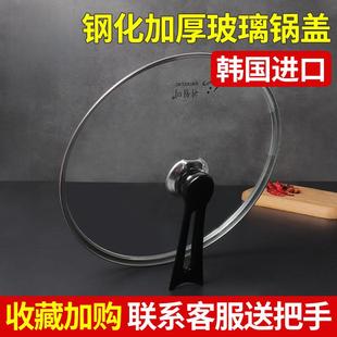 锅盖24/26/28/30/32cm钢化玻璃炒菜汤锅防溢不粘锅锅盖子家用通用