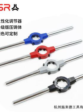 65x18mm 锌合金 板牙铰手 板牙扳手 DIN EN 22568适用MF27-36