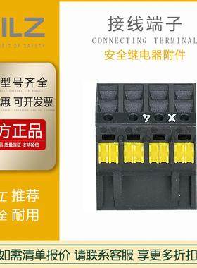 皮尔兹Pilz安全继电器接线端子751004 PNOZ S 22.5mm 751008 45mm