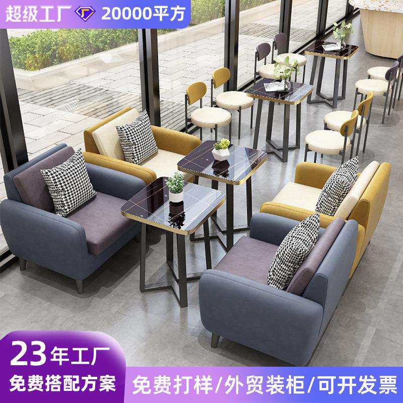 简约奶茶店咖啡厅西餐厅沙发桌椅组合售楼部洽谈酒店接待双人沙发