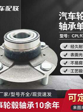 长安羚羊（后轮 350296/HUB065-15/GH20400/512182 /43402-64B01