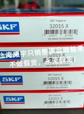 瑞典圆锥滚子轴承32015X 32016X 32017X 32018X 32019X等现货