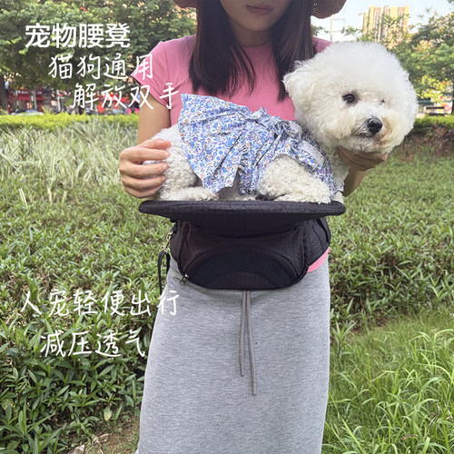 猫狗通用折叠便携外出宠物腰凳