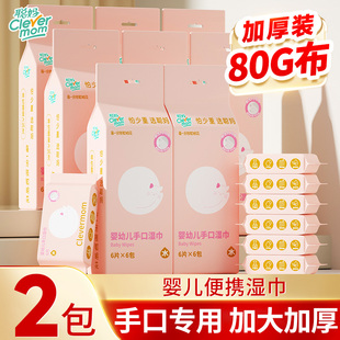 聪妈纯水婴儿湿巾纸新生宝宝手口专用家庭用便携加厚湿纸巾实惠装