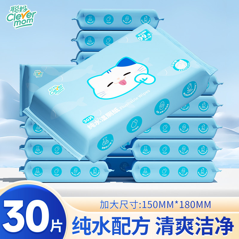 聪妈湿厕纸厕用湿巾家庭洁厕湿巾私处擦屁屁男女士专用湿厕巾孕妇