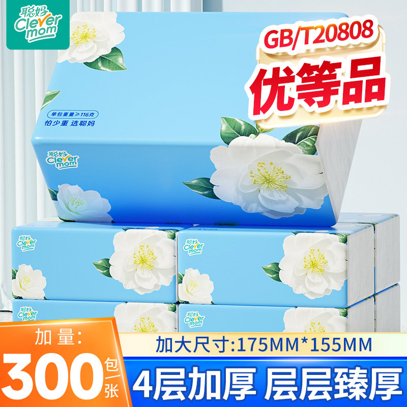 聪妈抽纸巾家庭实惠装整箱批家用婴儿餐巾纸卫生纸学生面巾纸宿舍图片