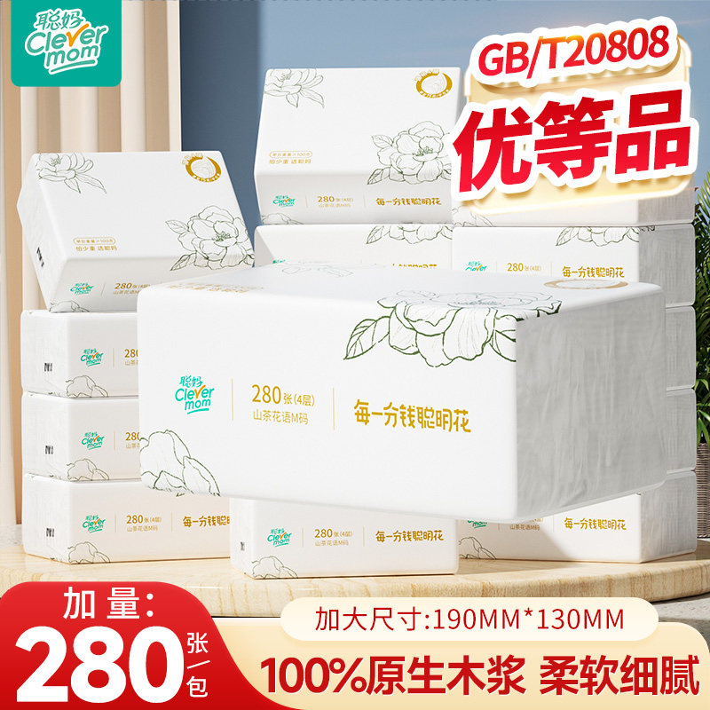 聪妈纸巾抽纸整箱批家用实惠装婴儿餐巾纸学生宿舍面巾纸卫生纸抽