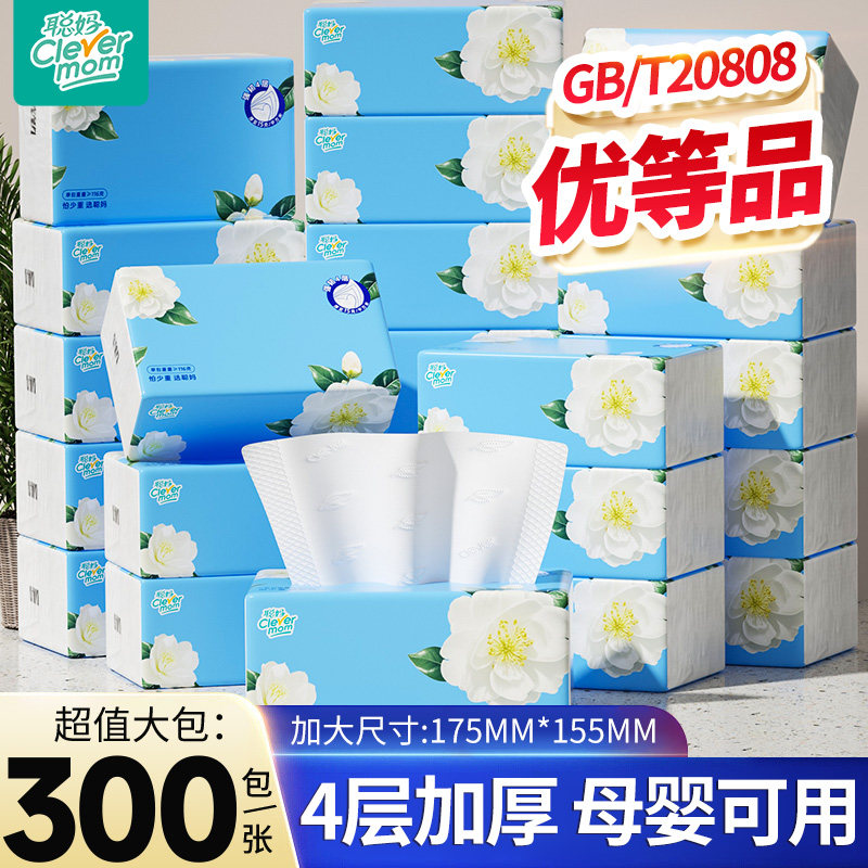 聪妈纸巾抽纸家用实惠装整箱批学生宿舍面巾纸餐巾纸卫生纸可湿水