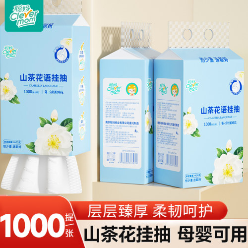 聪妈悬挂式抽纸巾整箱批家用实惠装餐巾纸面巾纸学生宿舍卫生纸