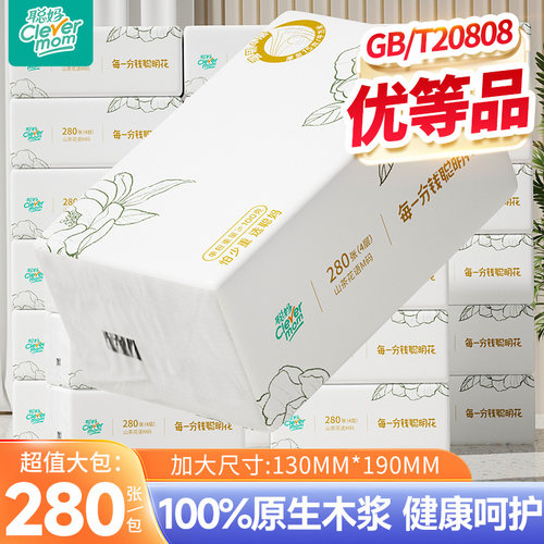 聪妈纸巾抽纸家庭实惠装整箱批婴儿餐巾纸学生宿舍卫生纸抽面巾纸