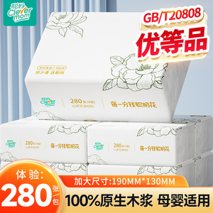 聪妈花语纸巾抽纸家用实惠装整箱婴儿餐巾纸卫生纸学生宿舍面巾纸