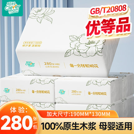 聪妈抽纸巾家用实惠装整箱批婴儿面巾纸学生宿舍餐巾纸卫生纸抽