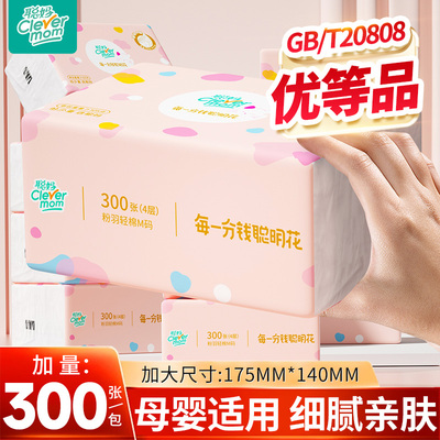 聪妈抽纸巾整箱批家用实惠装学生宿舍卫生纸餐巾纸大包面巾纸抽