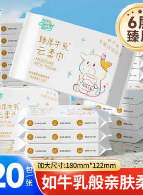 聪妈保湿乳霜纸云柔巾120张柔纸巾新生宝宝专用卫生纸擦鼻抽纸巾