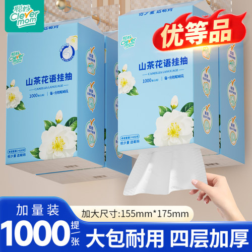 聪妈大包悬挂式抽纸整箱批餐巾纸巾家用实惠装厕纸宿舍卫生纸抽