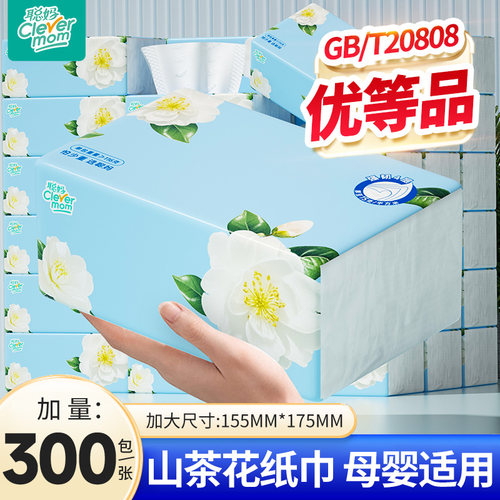 聪妈抽纸巾家用实惠装整箱批学生宿舍餐巾纸卫生纸可湿水面巾纸抽