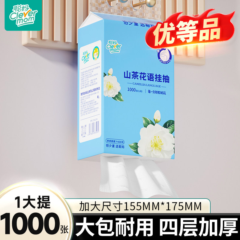 聪妈悬挂式抽纸巾整箱批家用实惠装餐巾纸面巾纸学生宿舍卫生纸抽图片