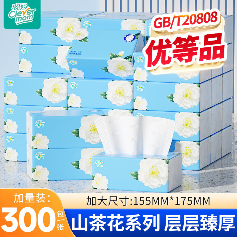 聪妈抽纸家用餐巾纸面巾纸实惠装学生宿舍卫生纸巾厨房用纸抽加厚