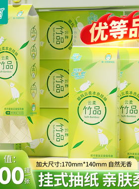 聪妈1300张悬挂式抽纸巾整箱家用实惠餐巾纸学生宿舍面巾纸卫生纸